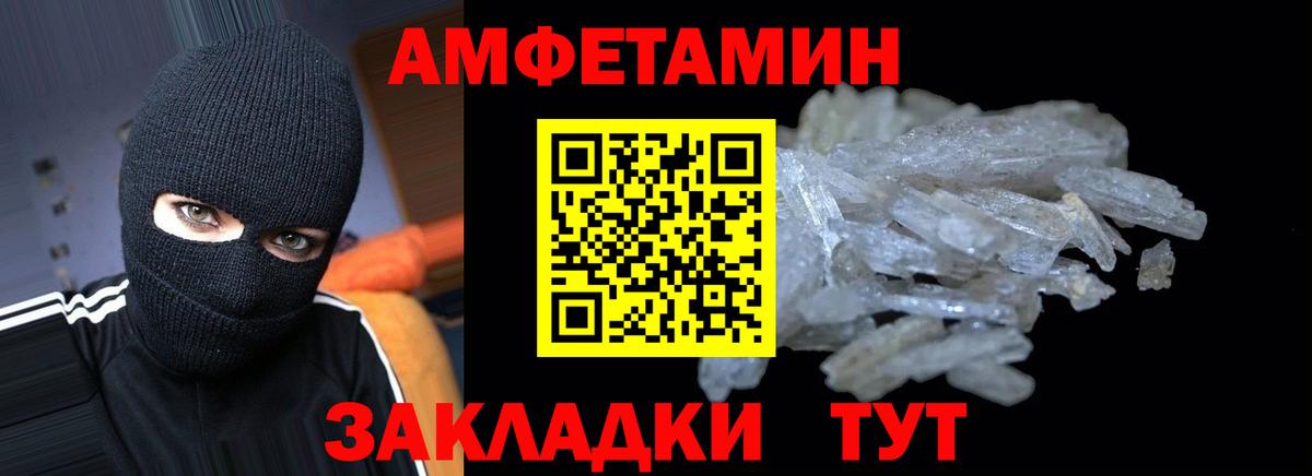 АМФ VHQ Сафоново