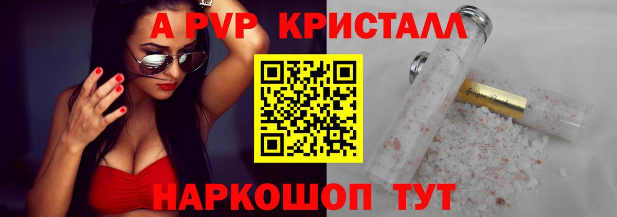 Alpha-PVP СК КРИС Сафоново
