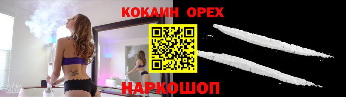 Кокаин Эквадор  Вход с VPN  Сафоново  COCAIN 98% 