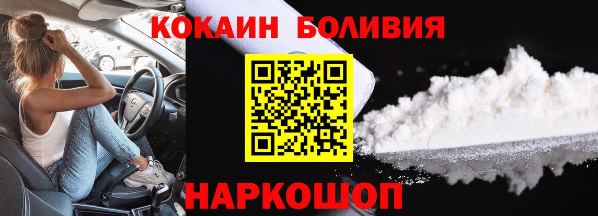 Кокаин Боливия Сафоново