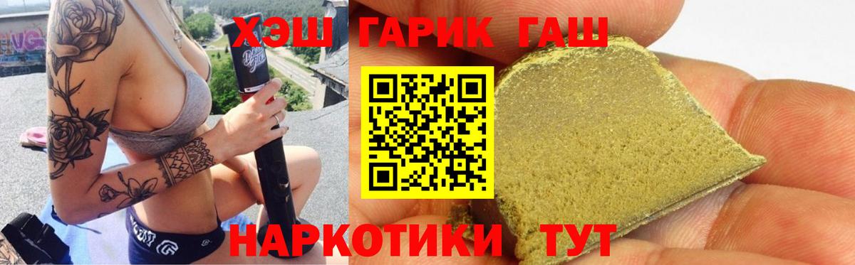 ГАШ 40% ТГК Сафоново
