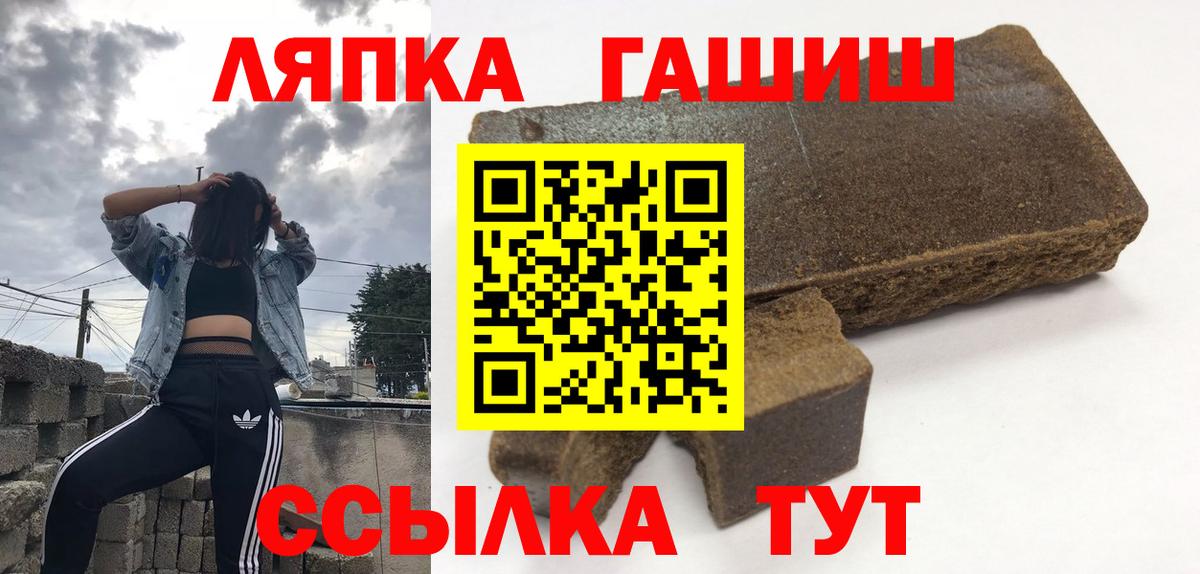 Сафоново  ГАШИШ  Вход с VPN  ГАШ VHQ 