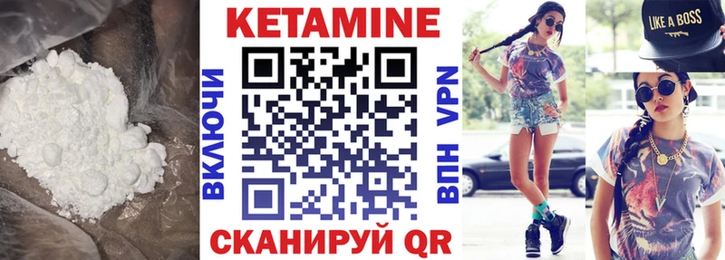 Кетамин ketamine  Сафоново 