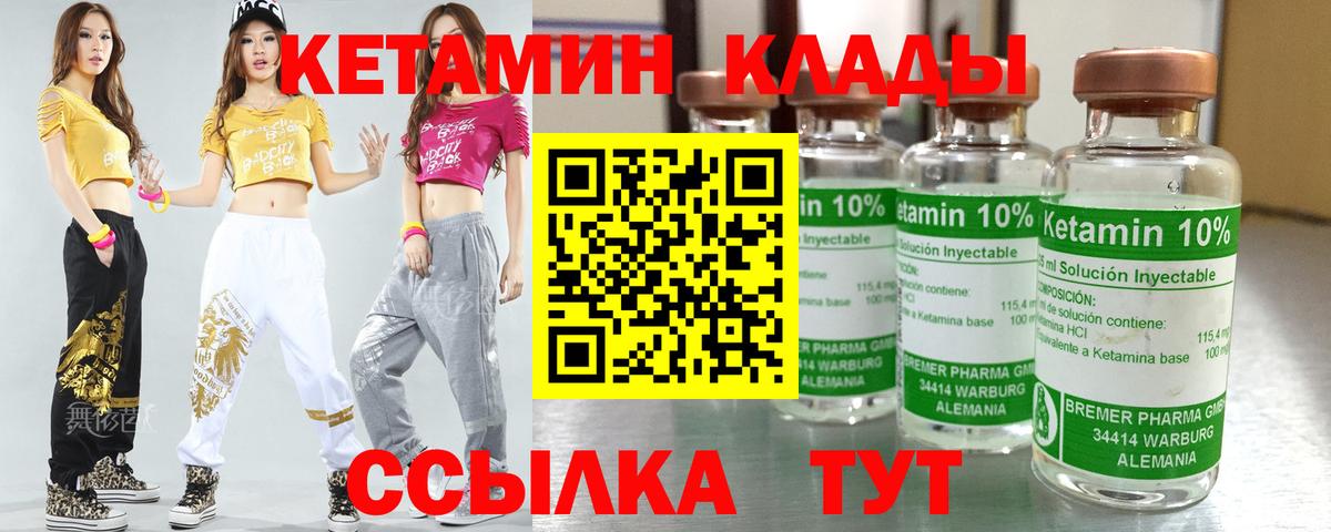 Кетамин VHQ  Вход с VPN  Кетамин VHQ  Сафоново 
