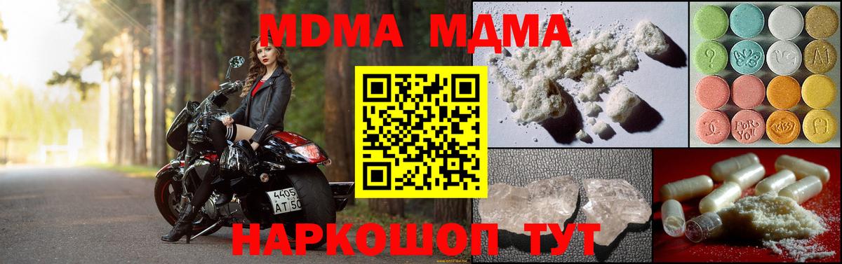 МДМА молли  Вход с VPN  MDMA молли  Сафоново 