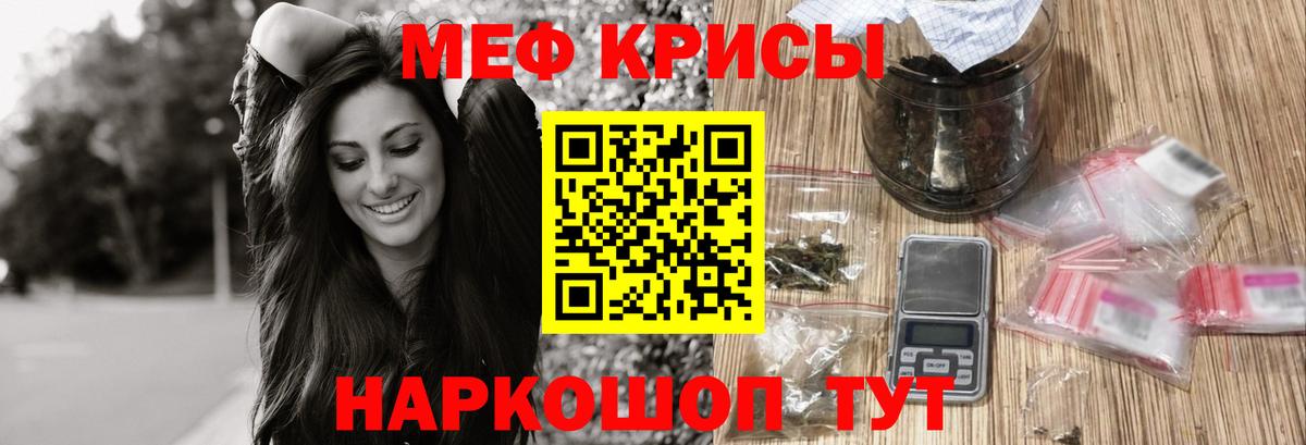 Сафоново  Мефедрон  Вход с VPN  МЯУ-МЯУ 4 MMC 