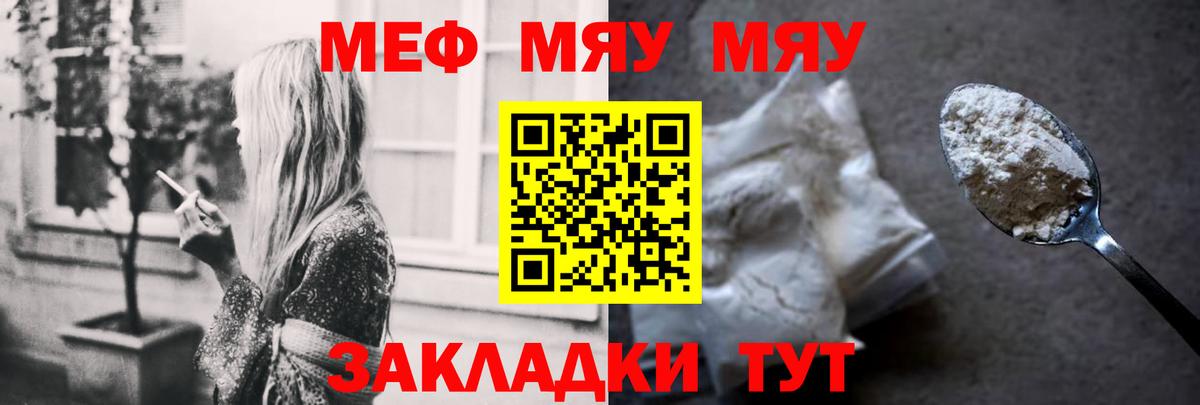 Мефедрон Сафоново
