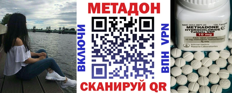 Метадон белоснежный  Сафоново 