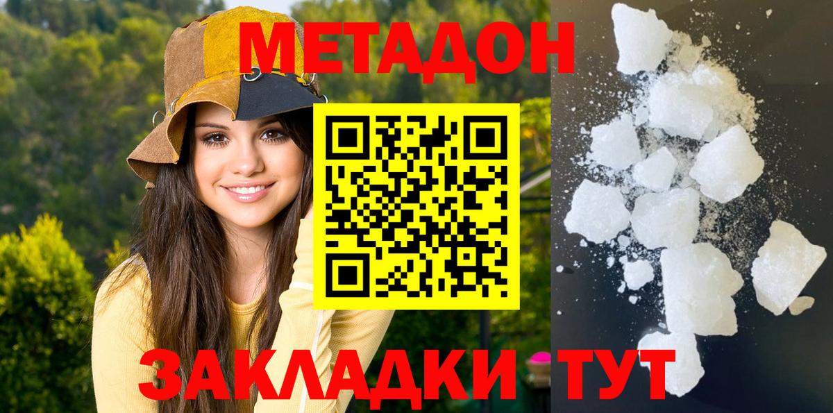 МЕТАДОН кристалл  блэк спрут онион  Сафоново  Вход с VPN 