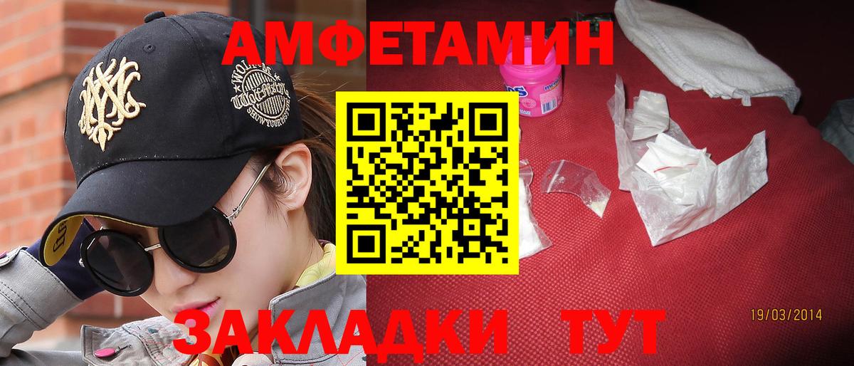 Первитин  МЕТАМФЕТАМИН мет  Вход с VPN  Сафоново  МЕТАМФЕТАМИН мет 