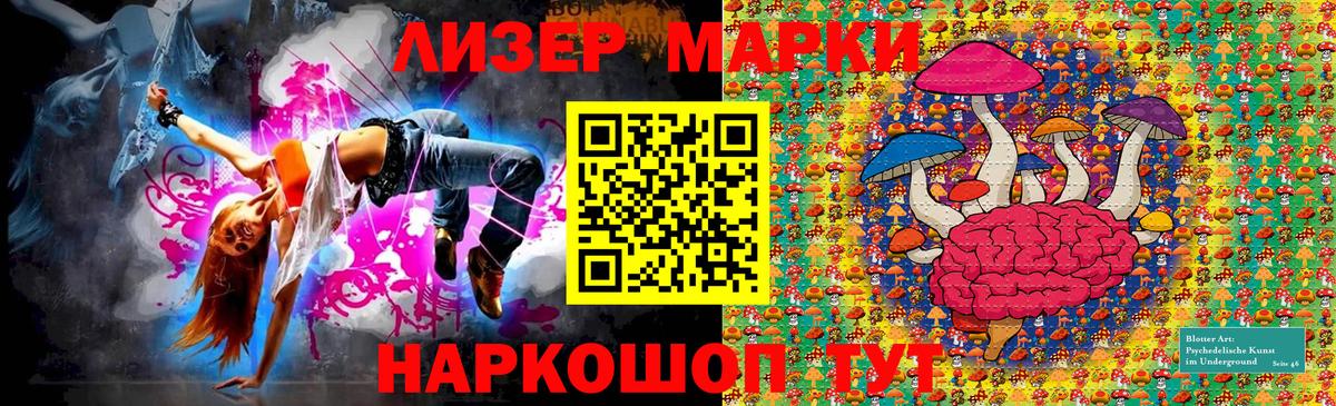 Марки N-bome 1,8мг Сафоново